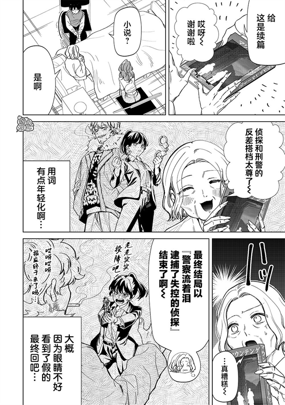第26话
