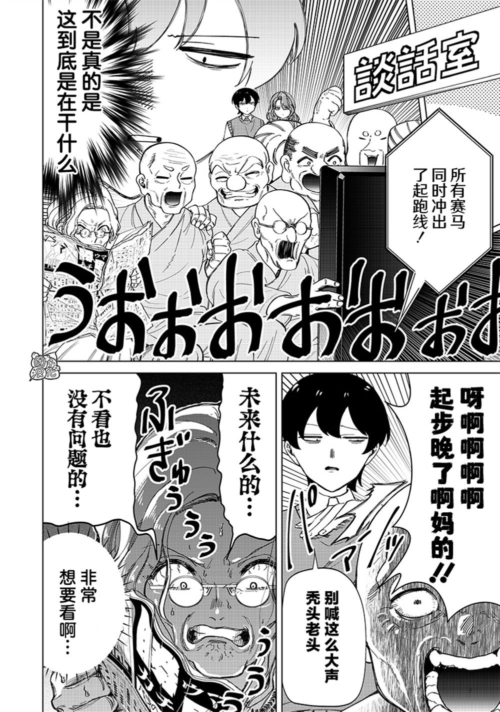 第26话