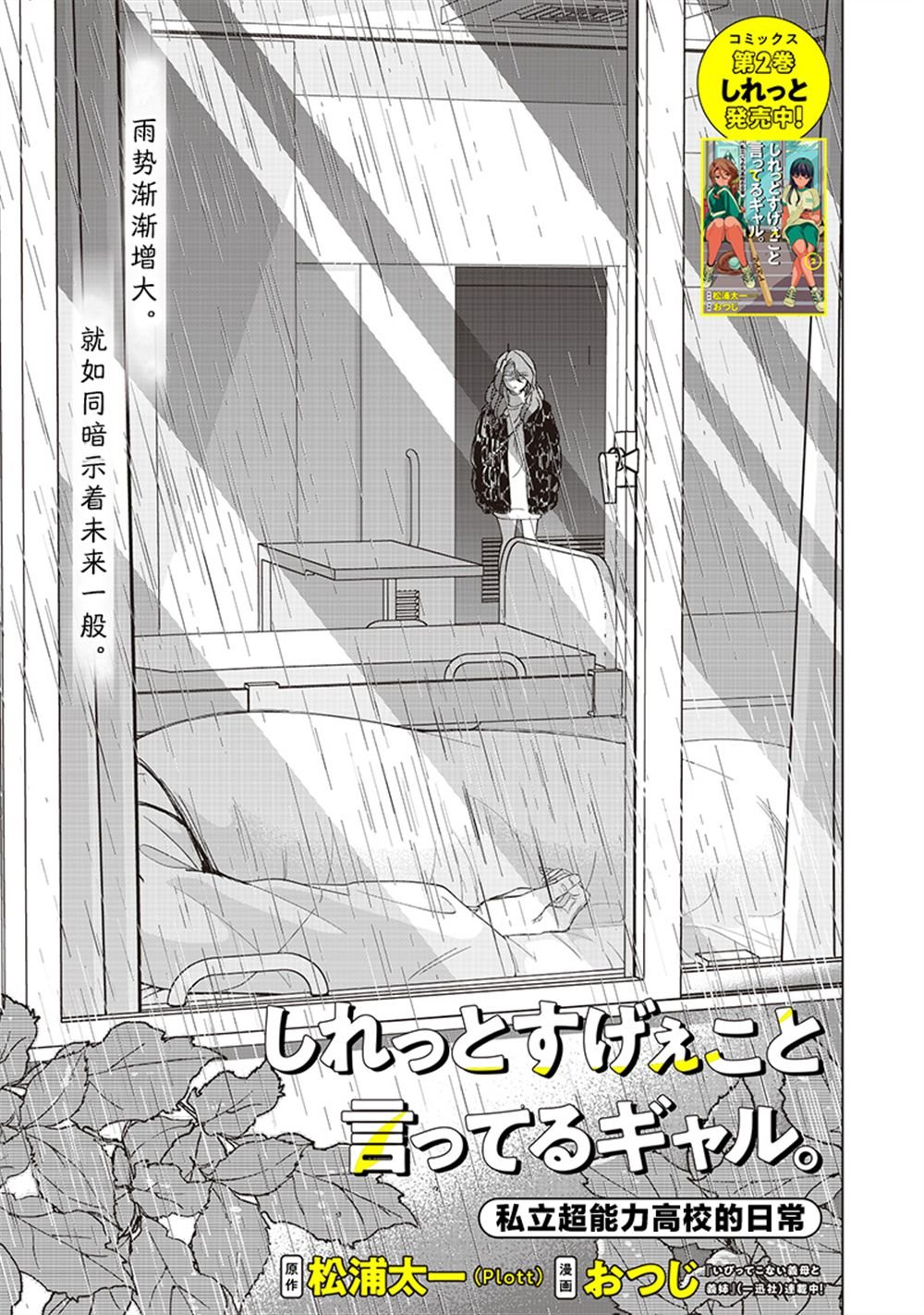 第27话
