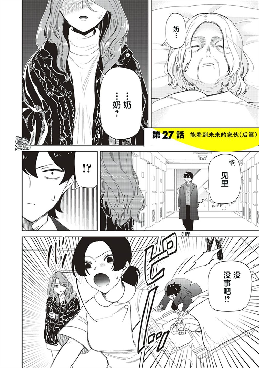 第27话