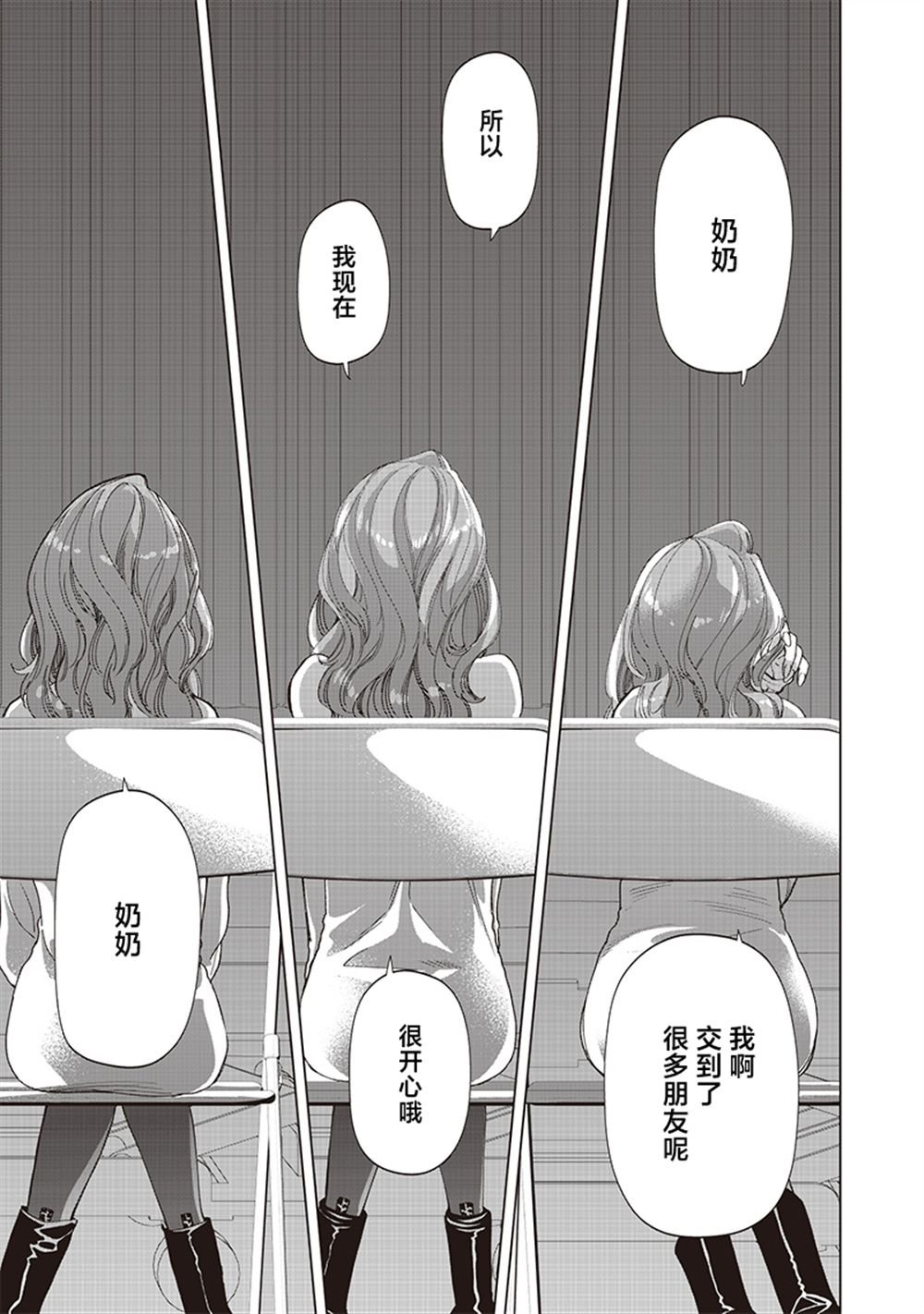 第27话