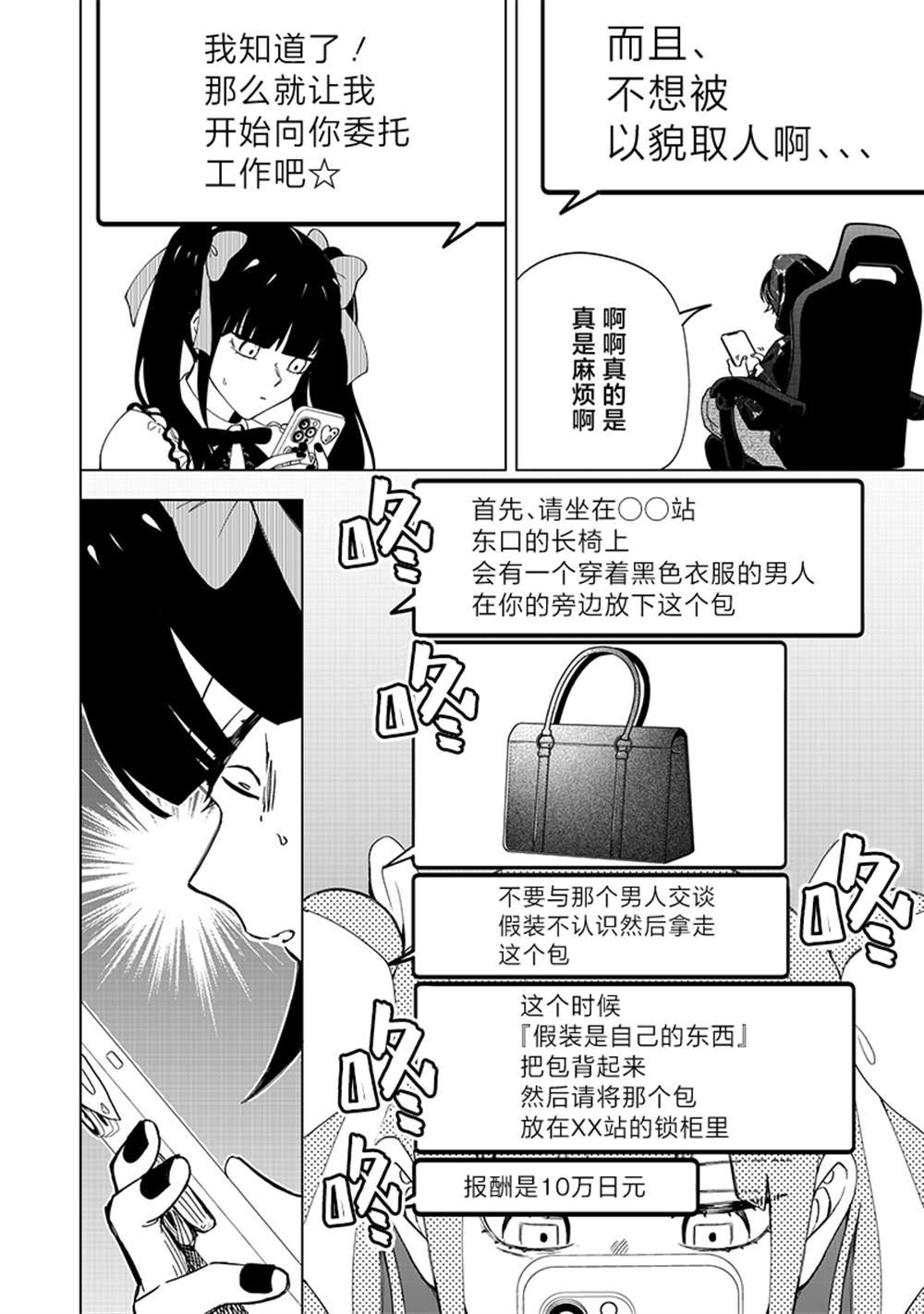 第28话