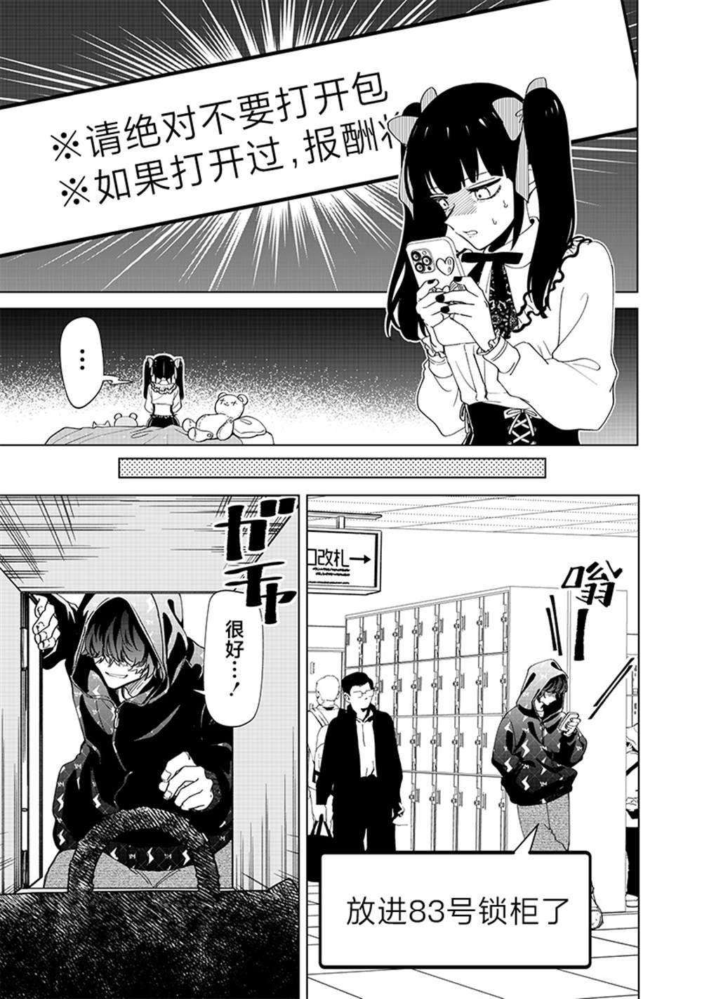 第28话