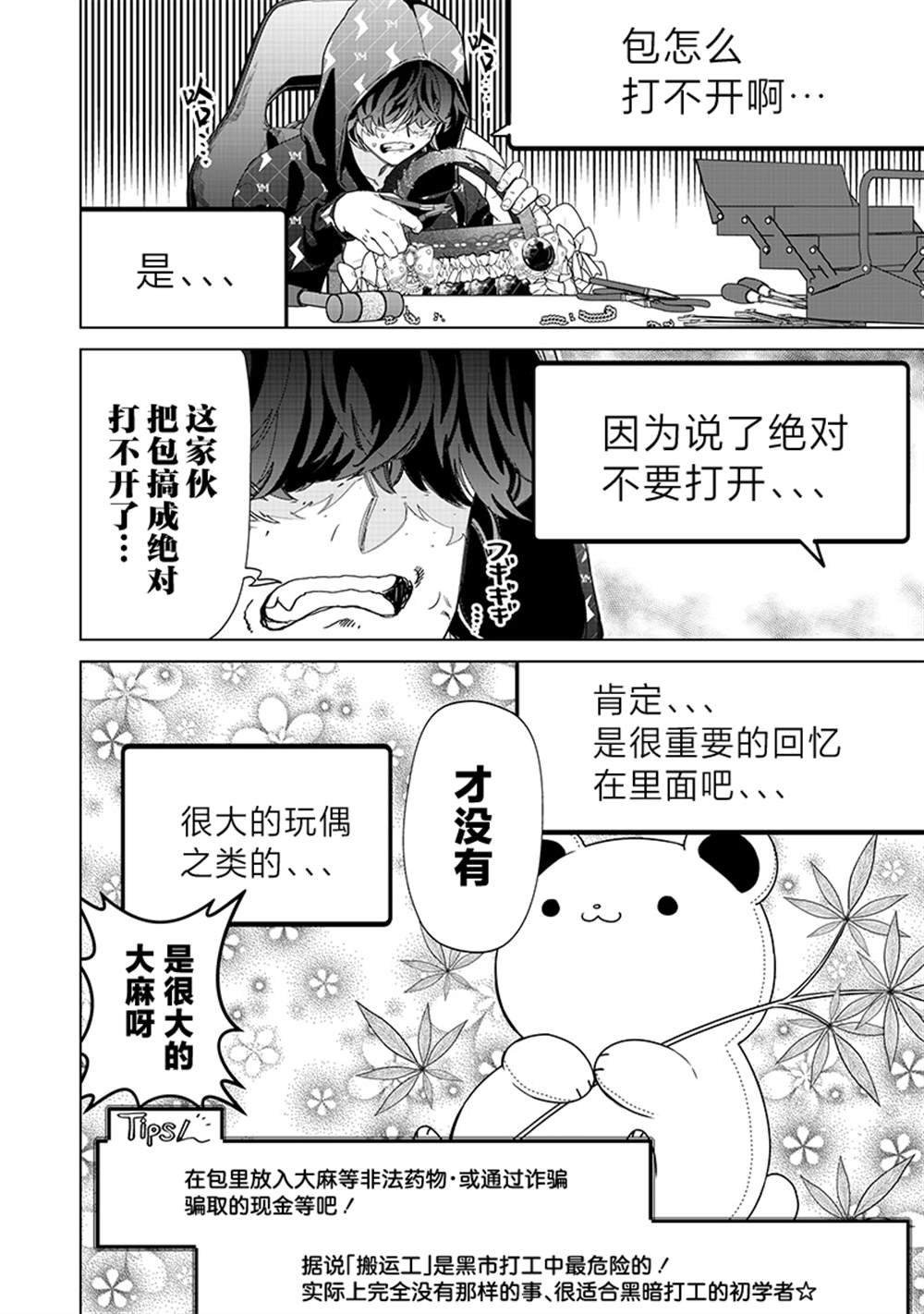 第28话