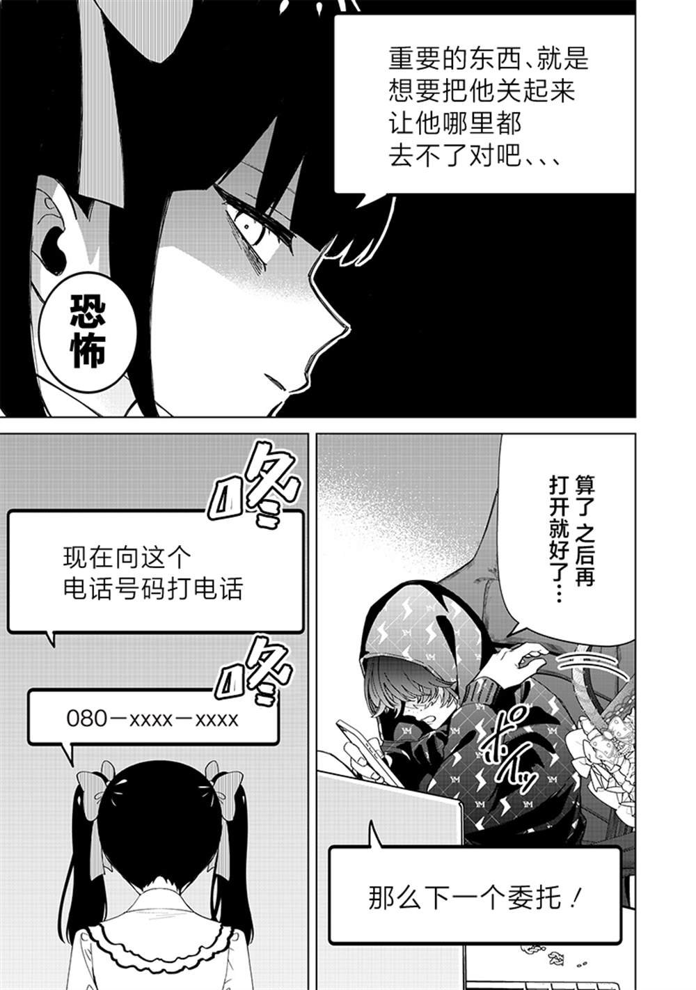 第28话