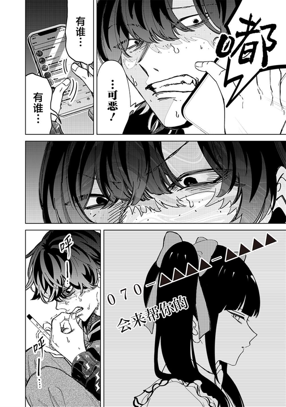 第28话