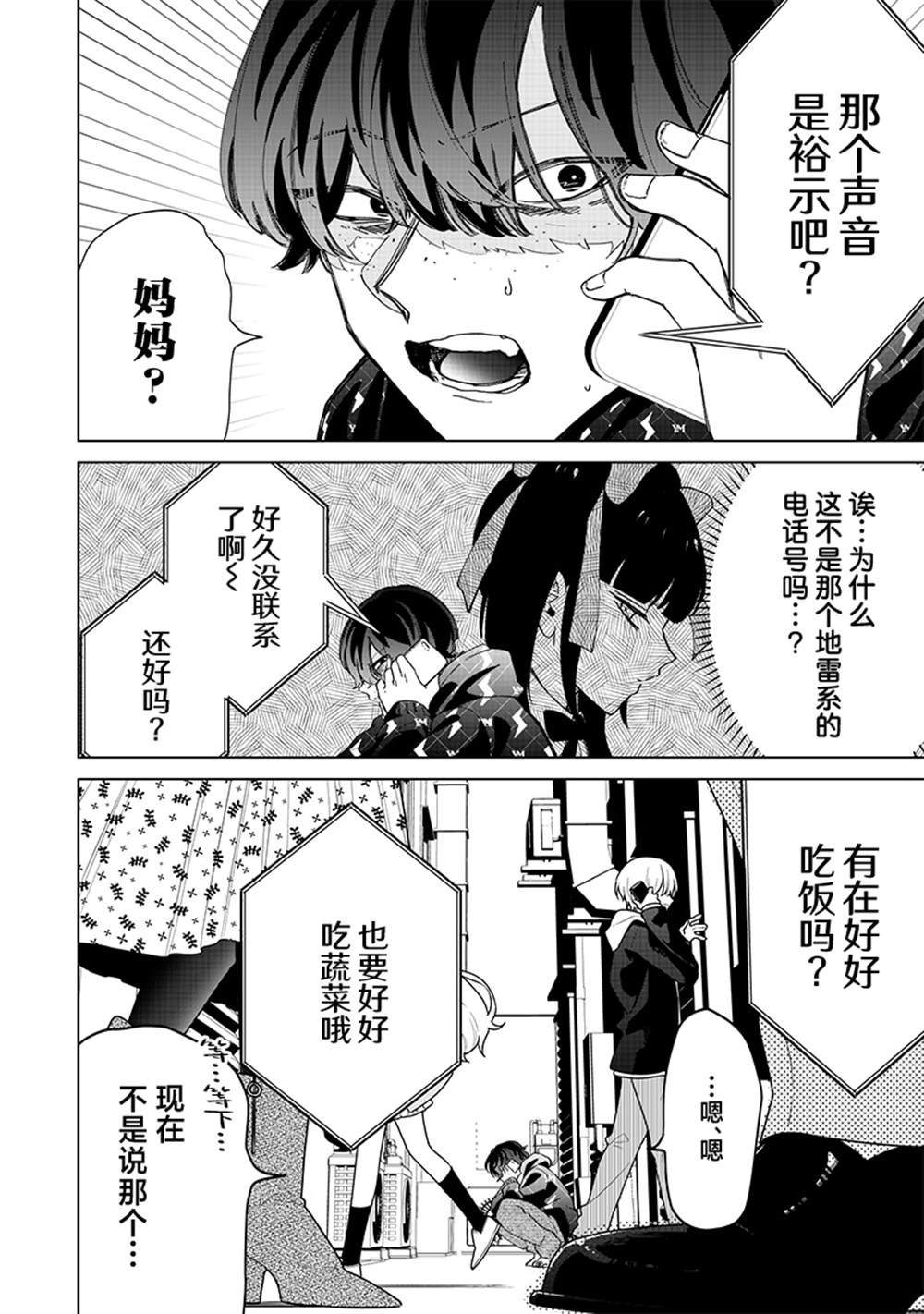 第28话