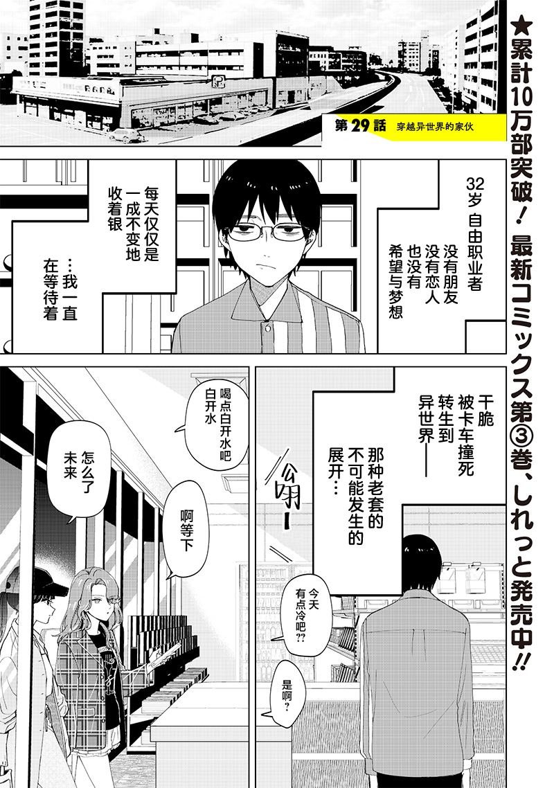 第29话