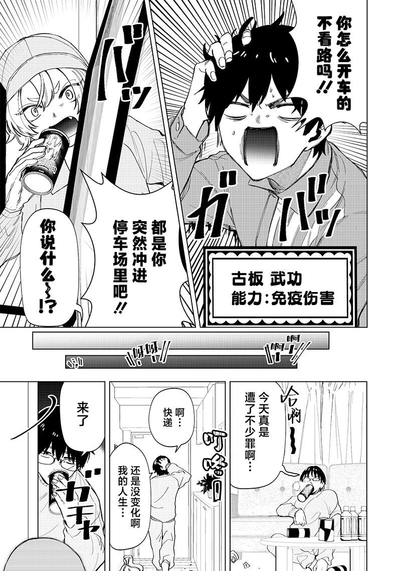 第29话