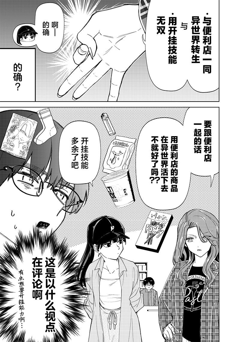 第29话