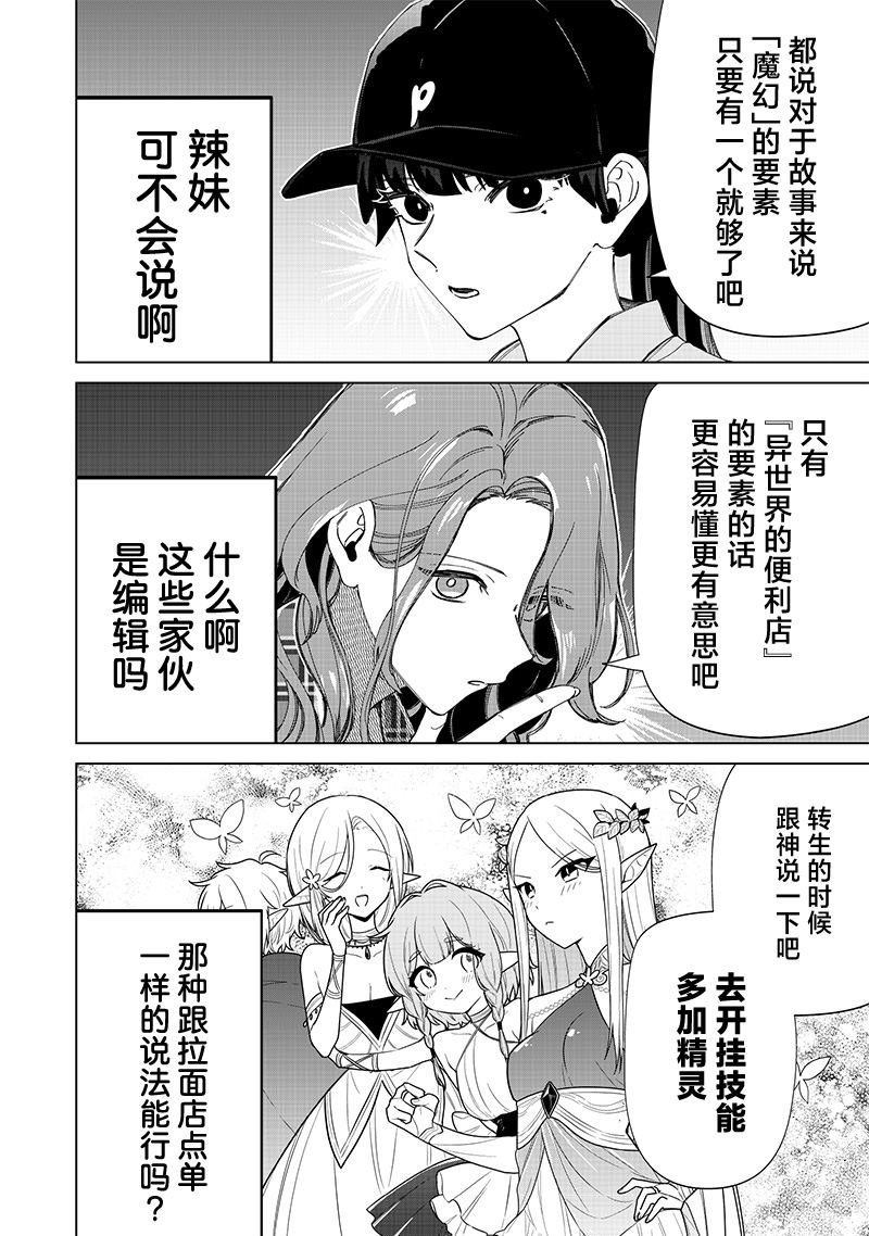 第29话