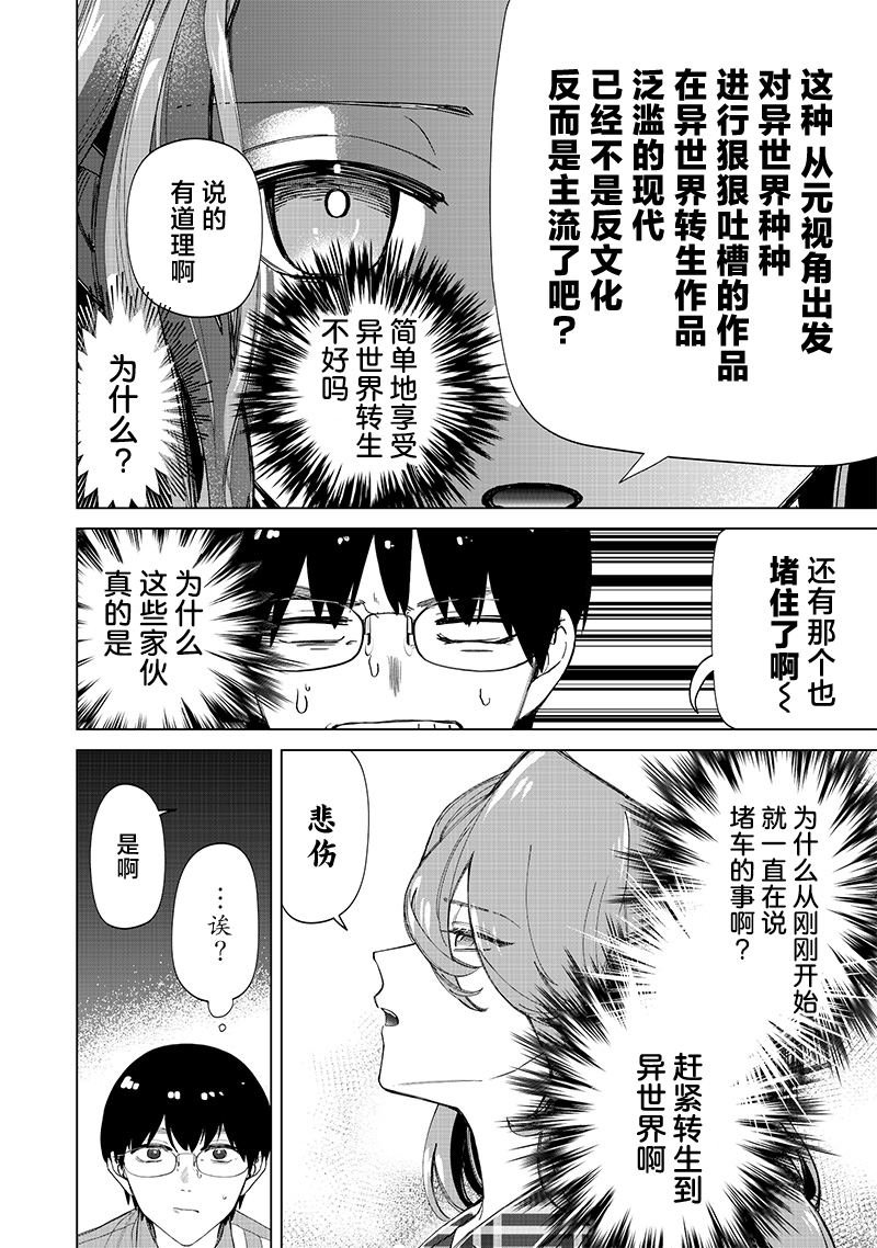 第29话