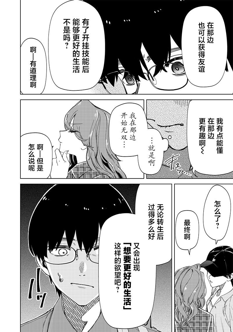 第29话