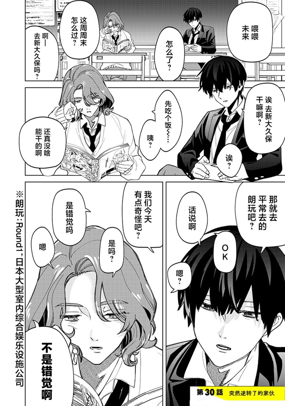第30话