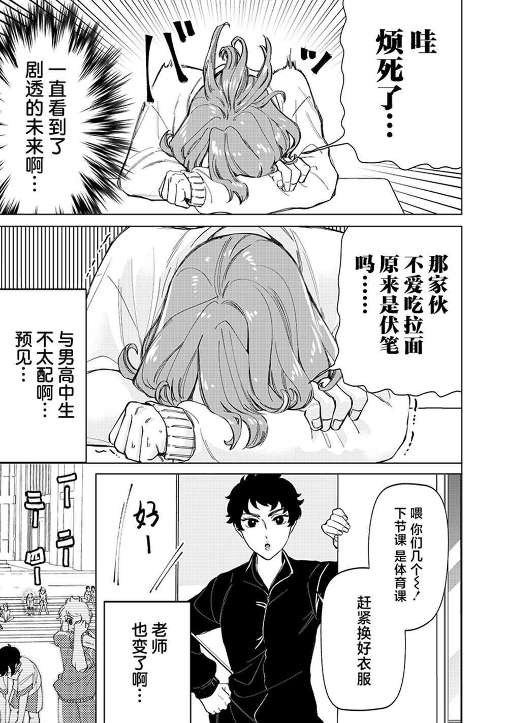 第30话