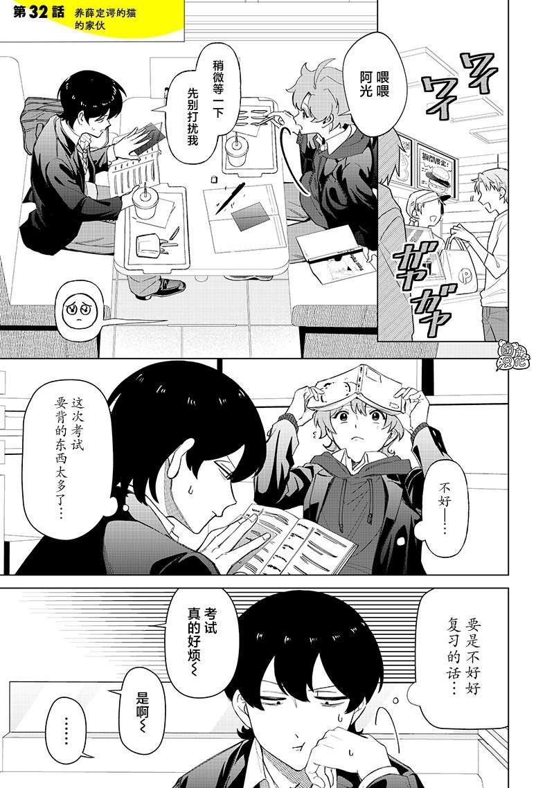 第32话
