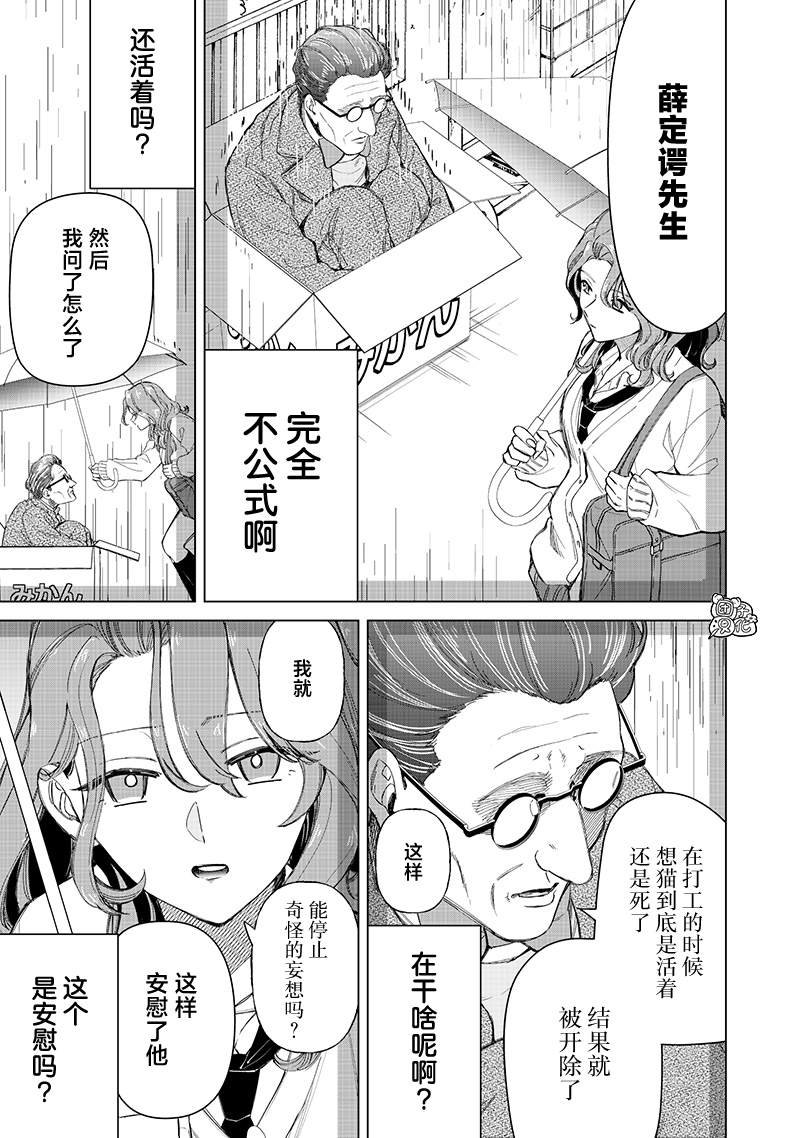 第32话