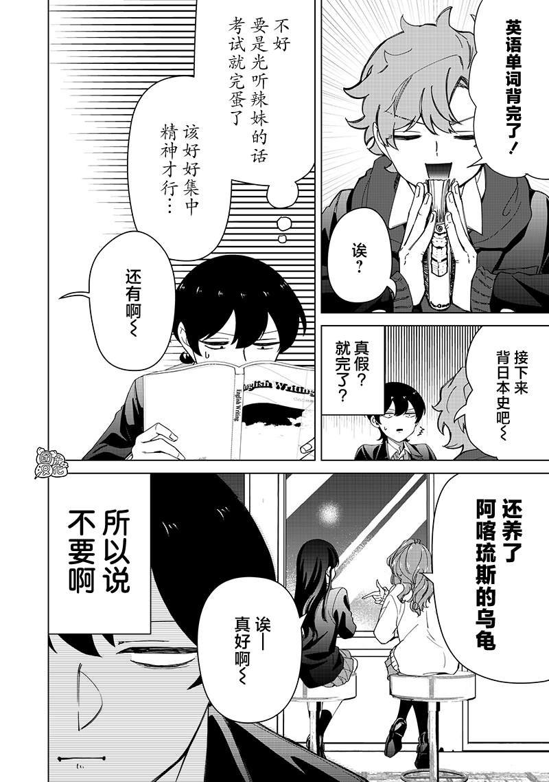 第32话