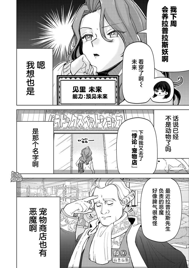 第32话