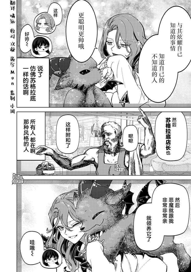 第32话