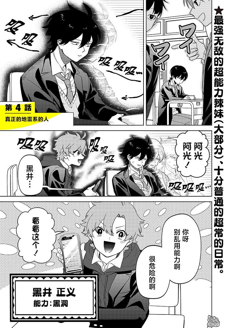 第4话