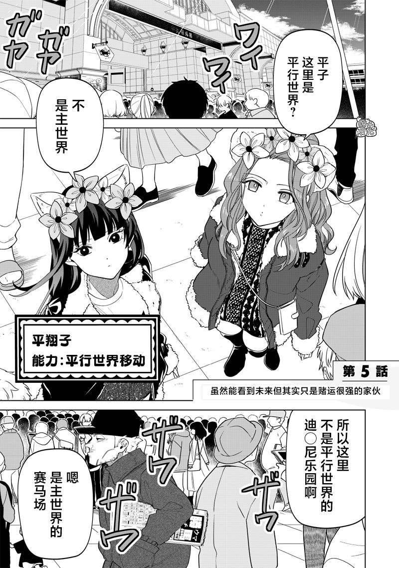 第5话