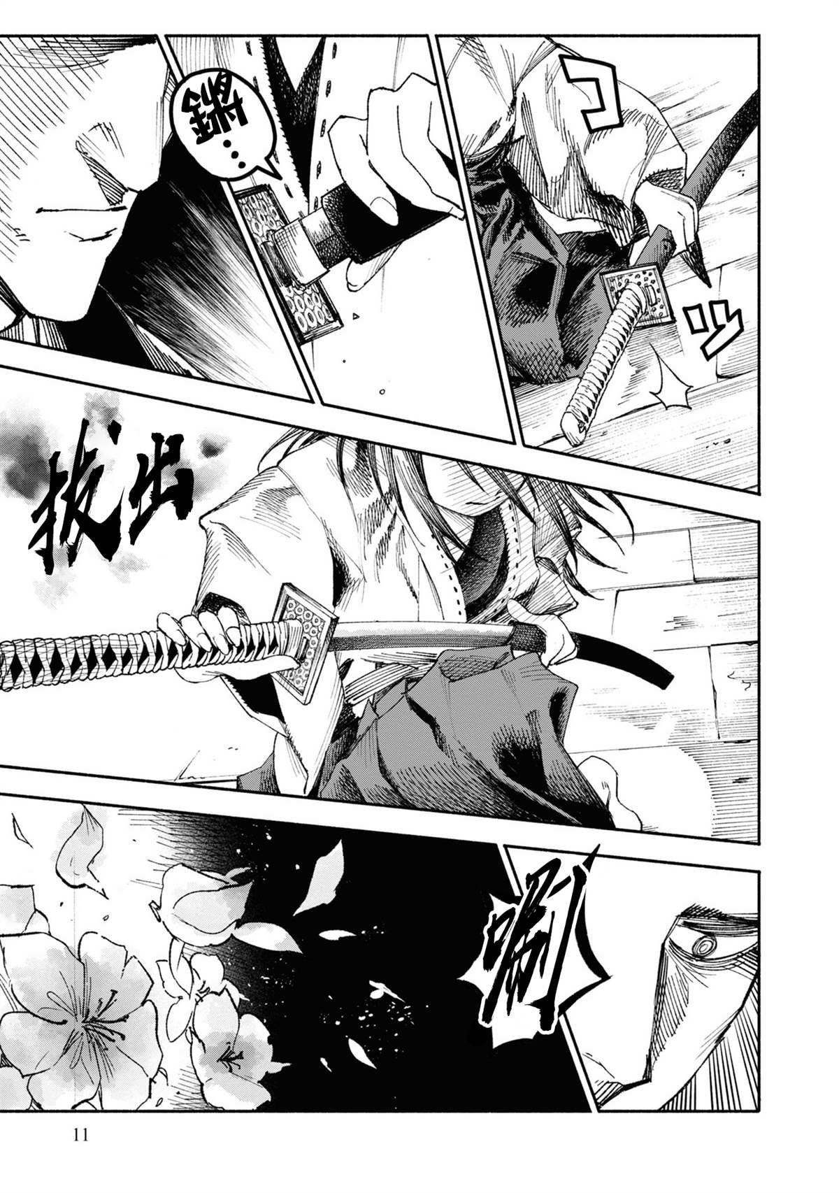 第1话