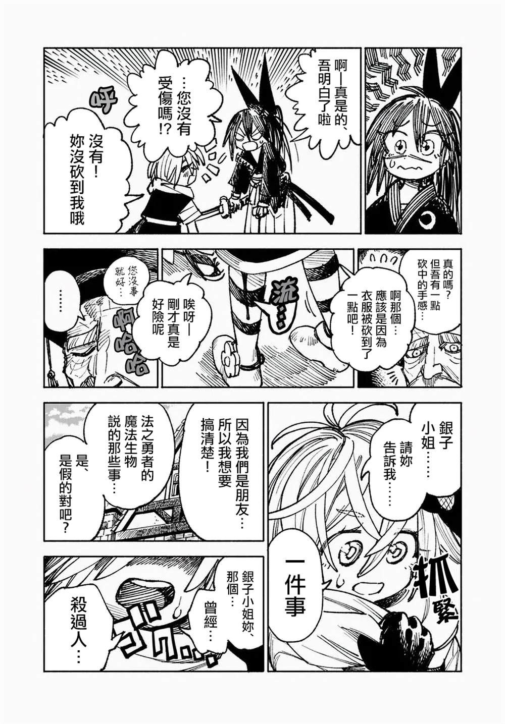 第10话