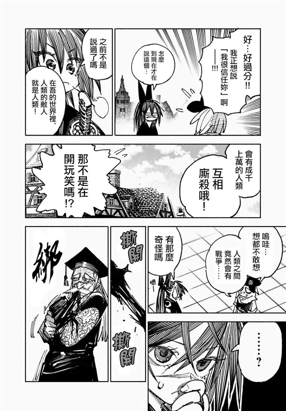 第10.2话