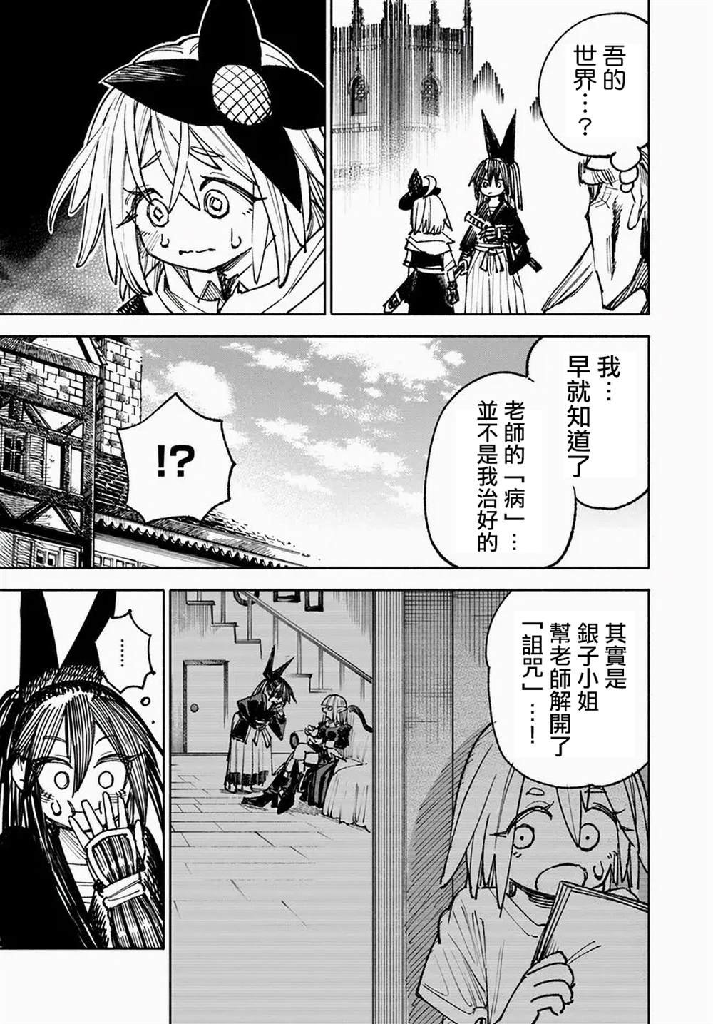 第10.2话