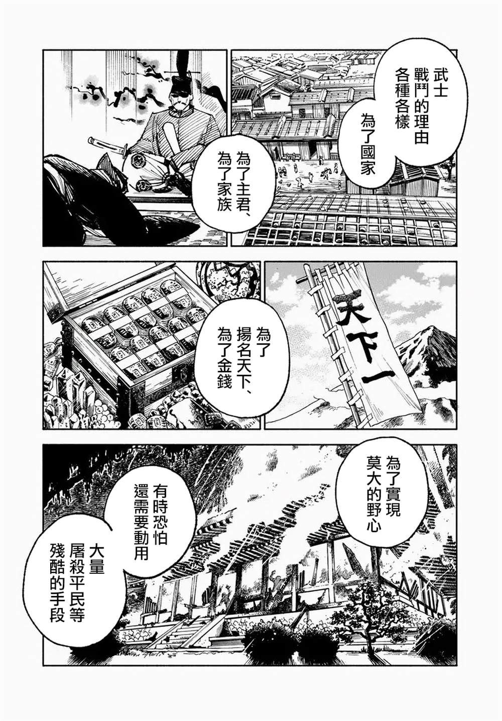第10.2话