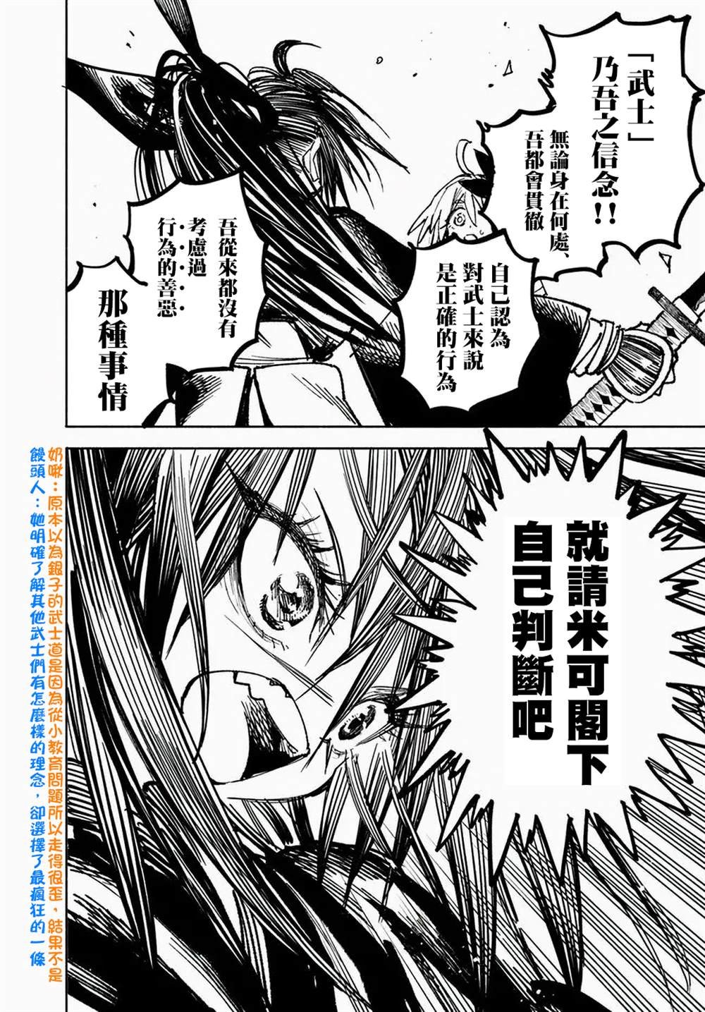 第10.2话