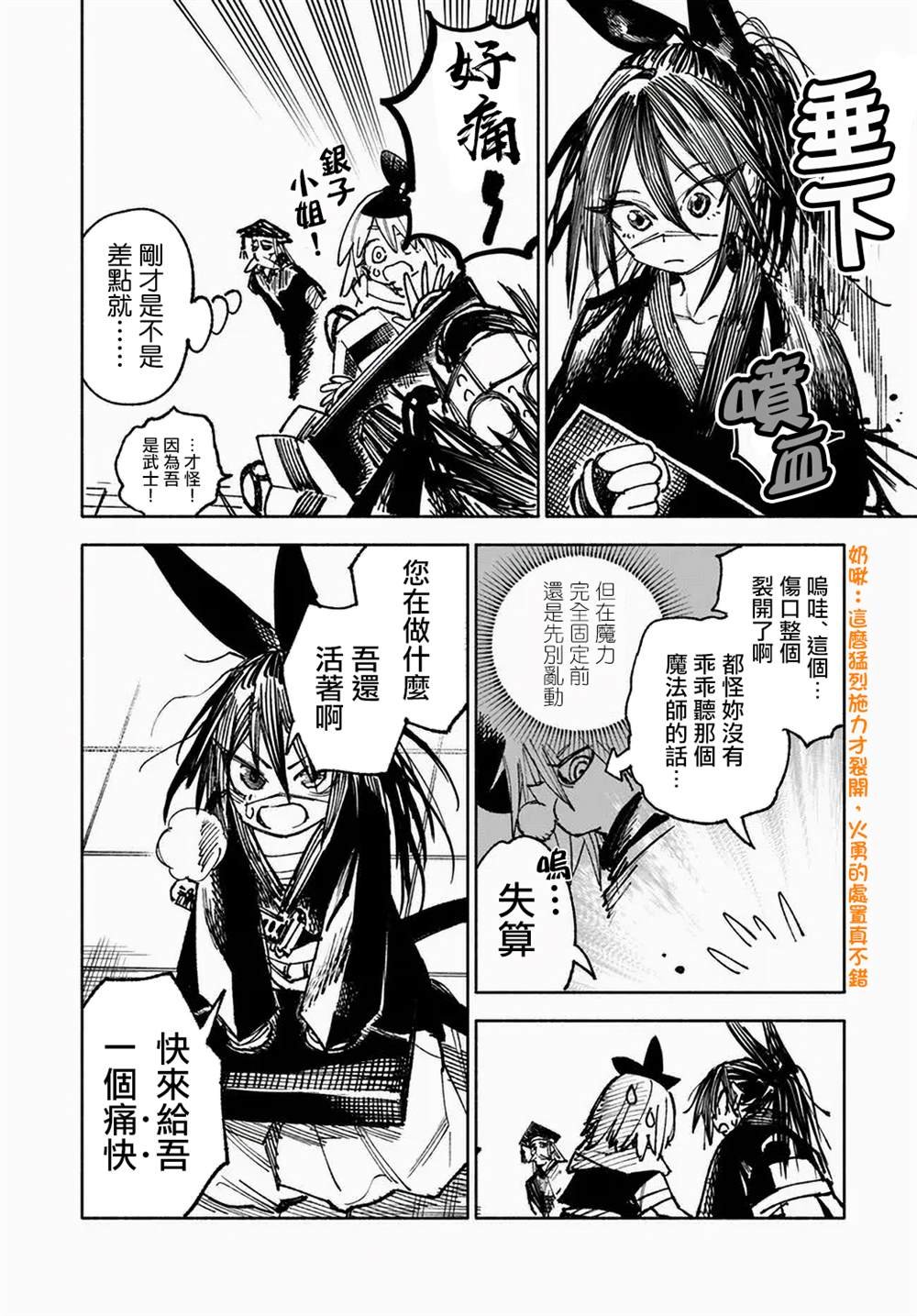 第10.2话