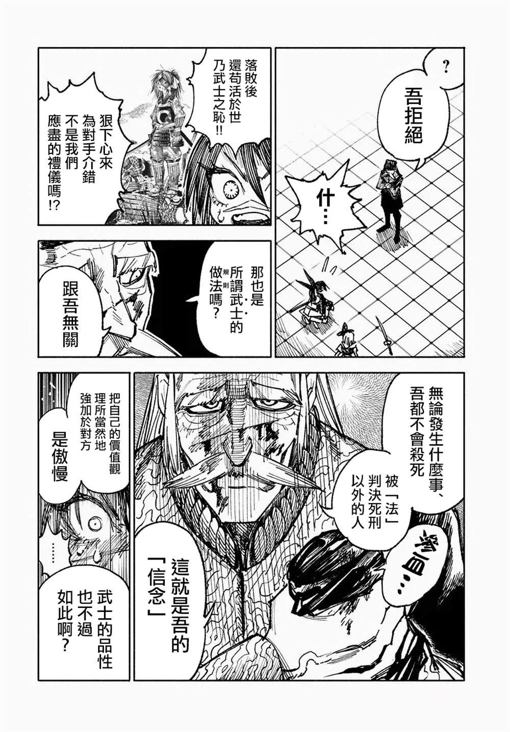 第10.2话