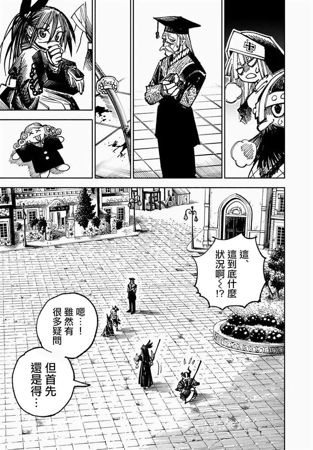 第10.2话