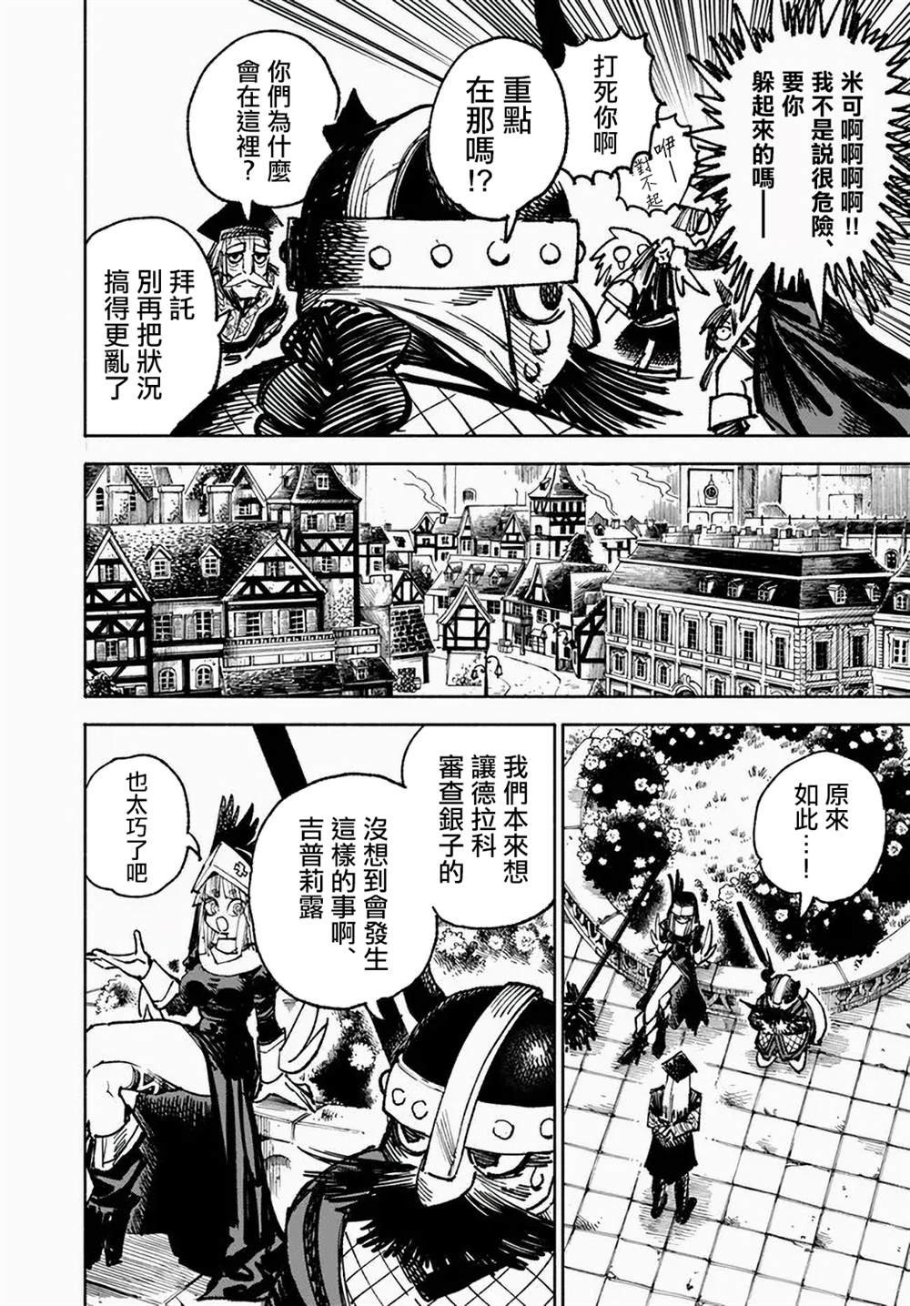 第10.2话