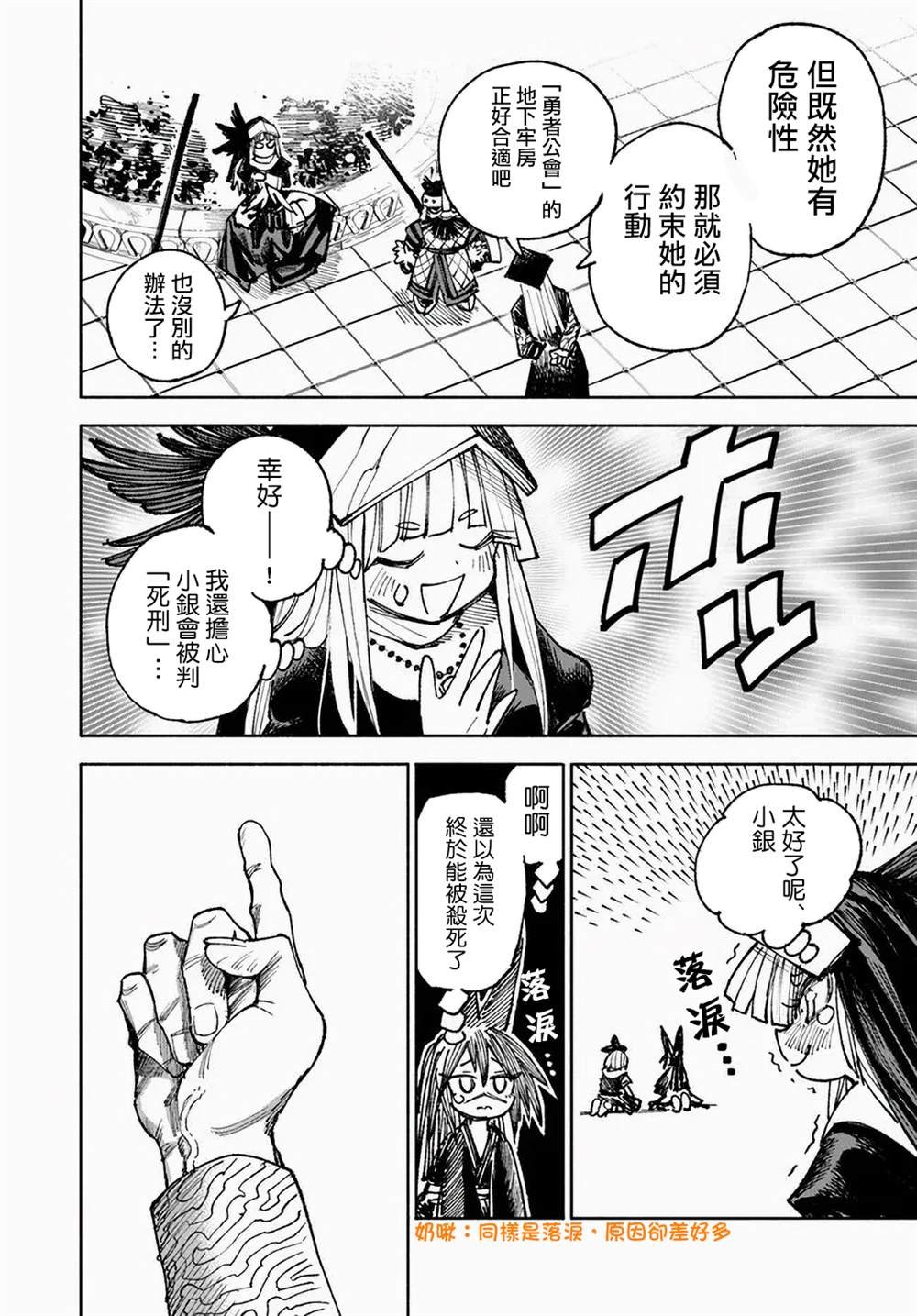 第10.2话