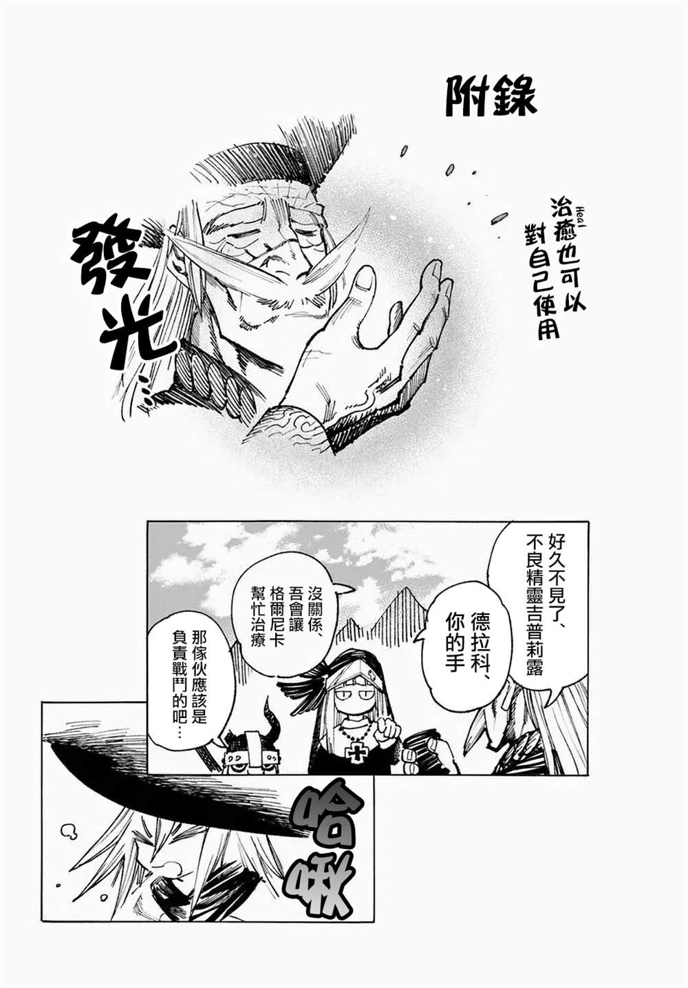 第10.2话