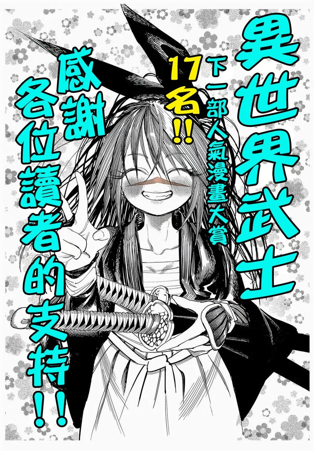 第10.2话