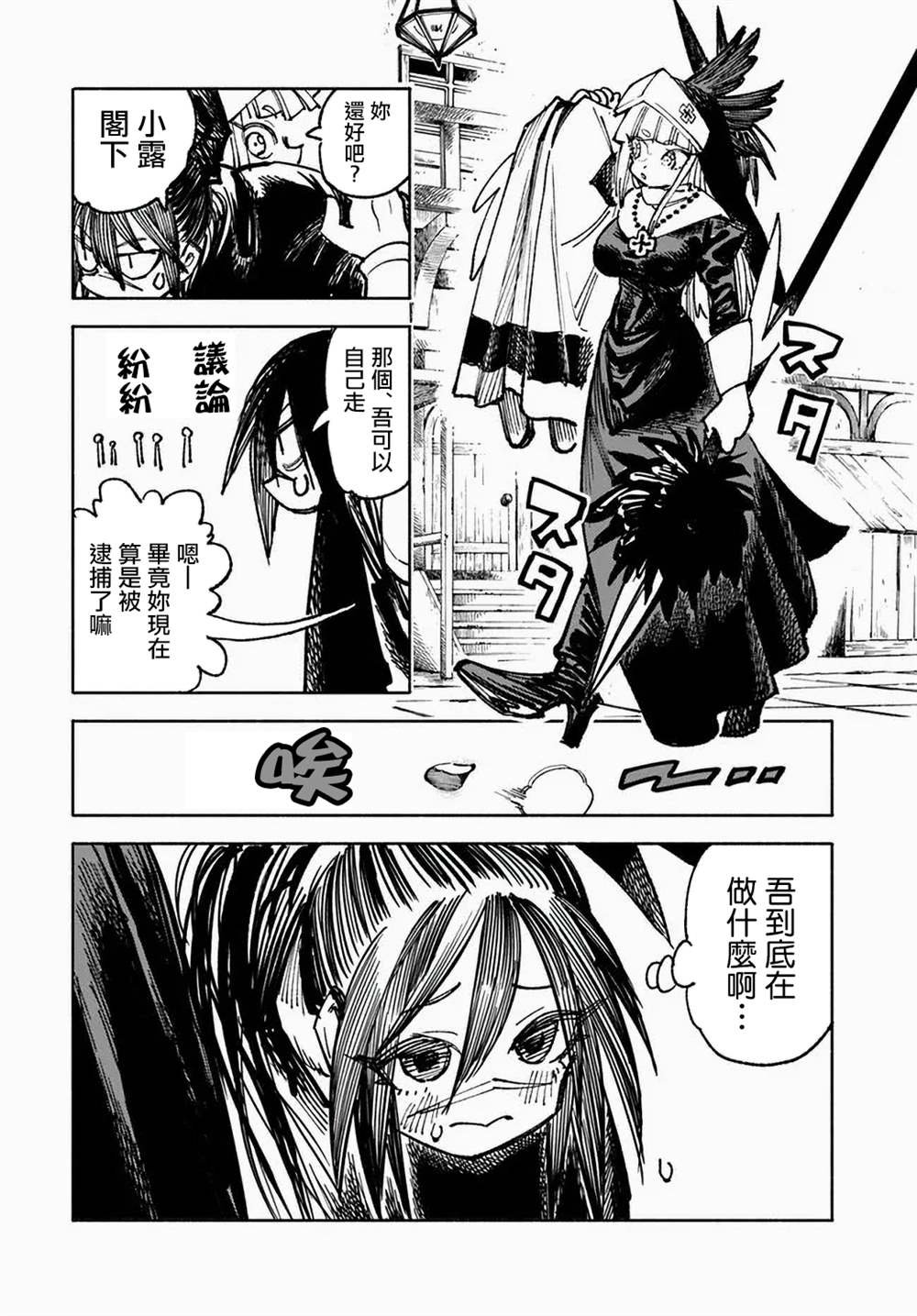 第11话