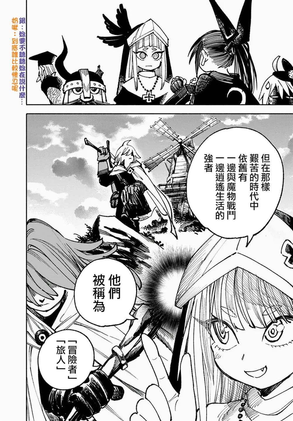 第11话