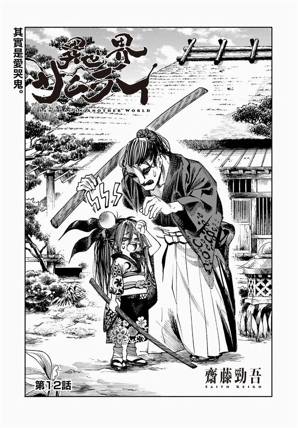 第12.1话