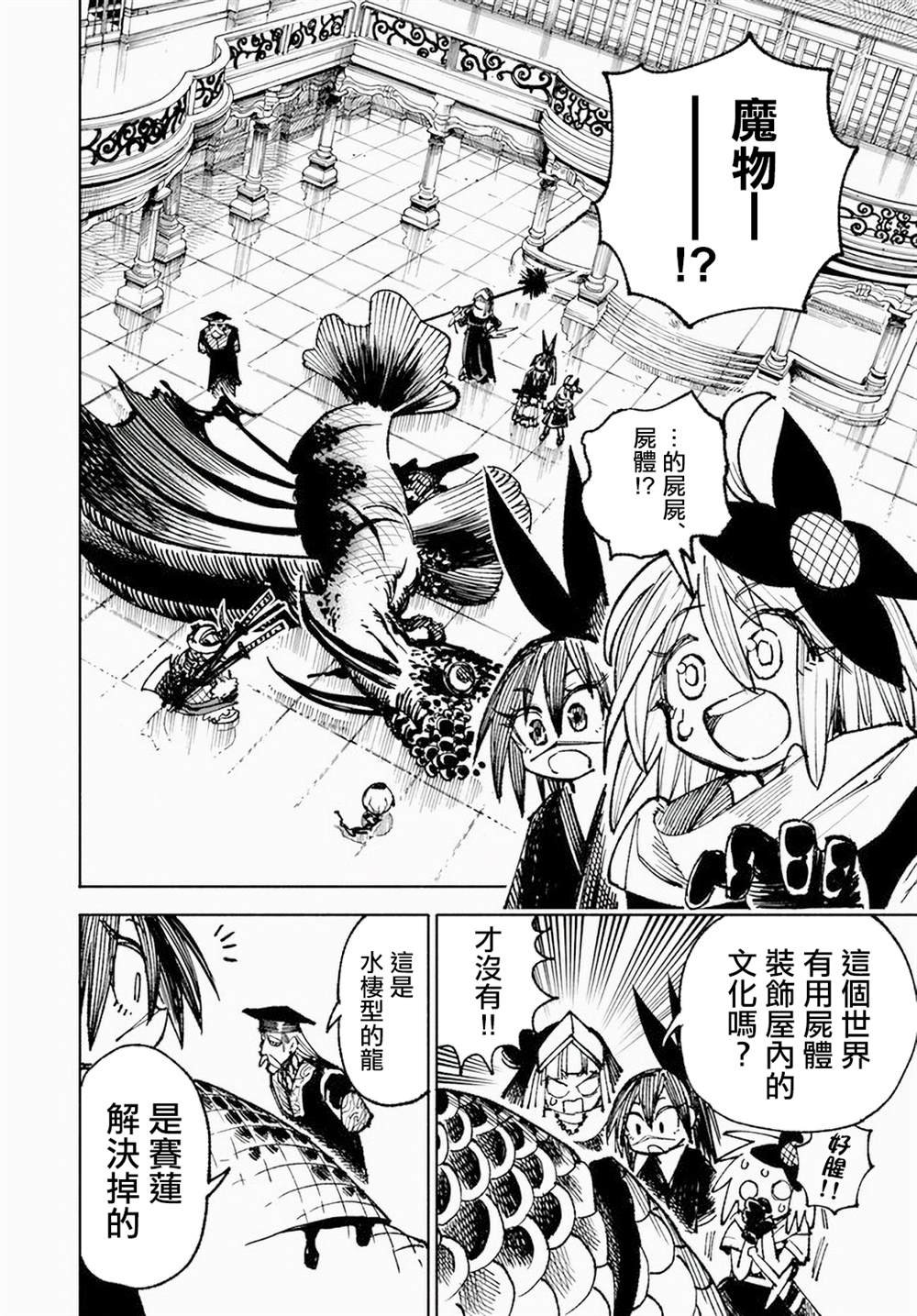 第12.1话