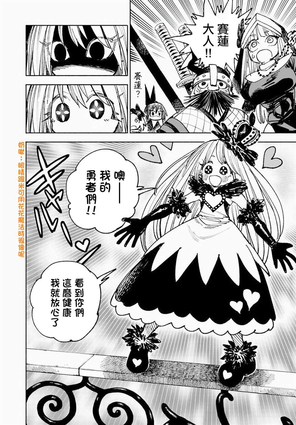 第12.1话