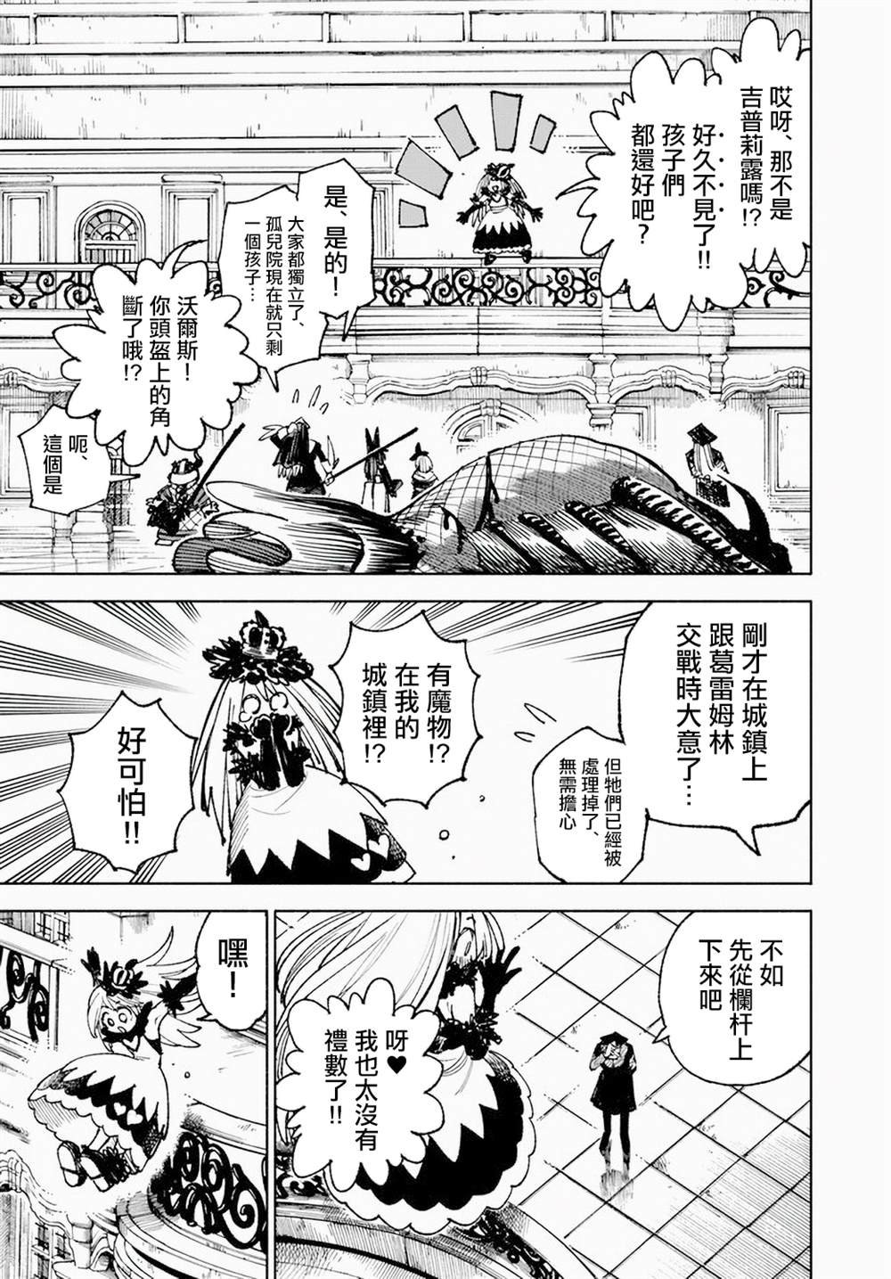 第12.1话