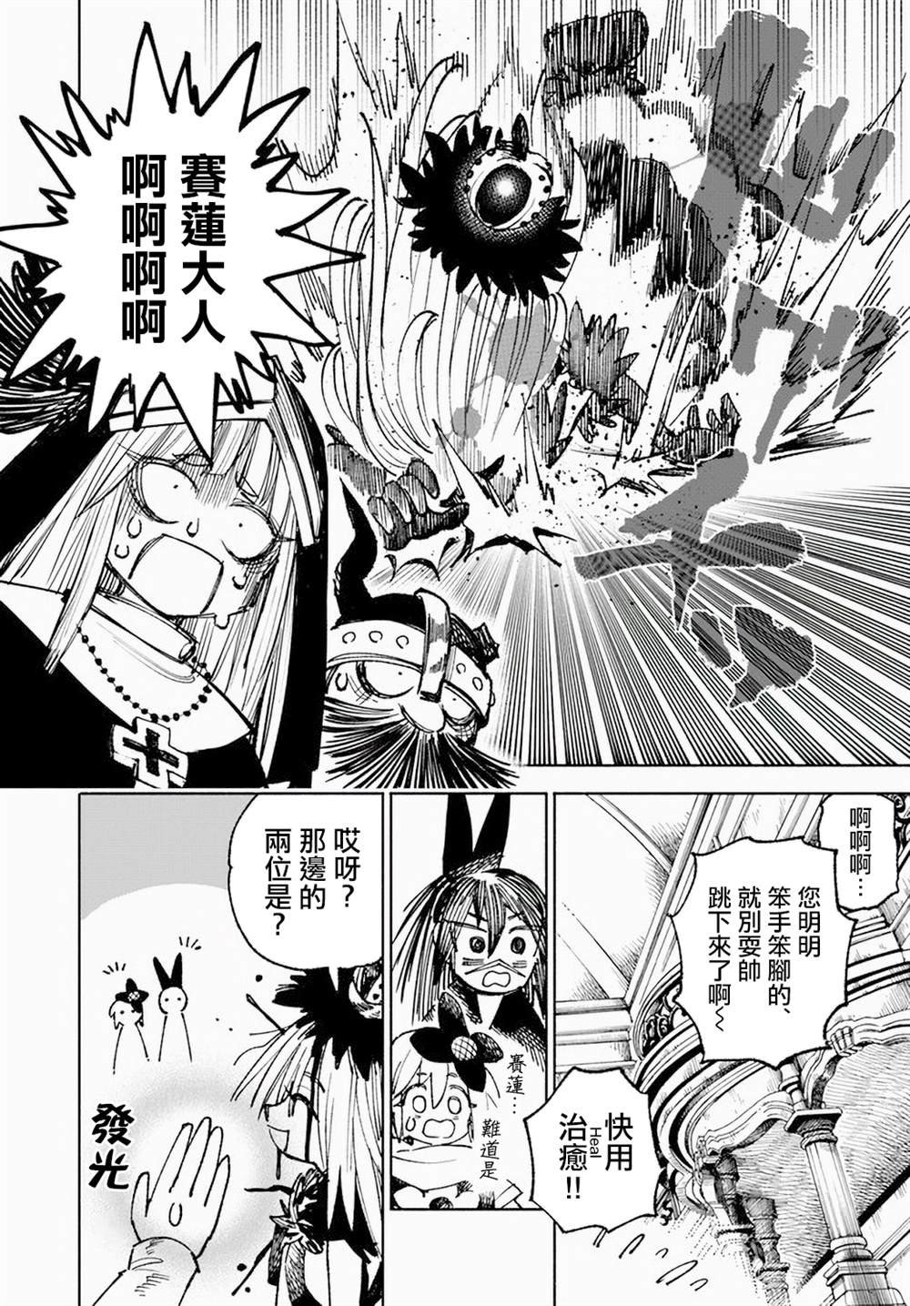 第12.1话