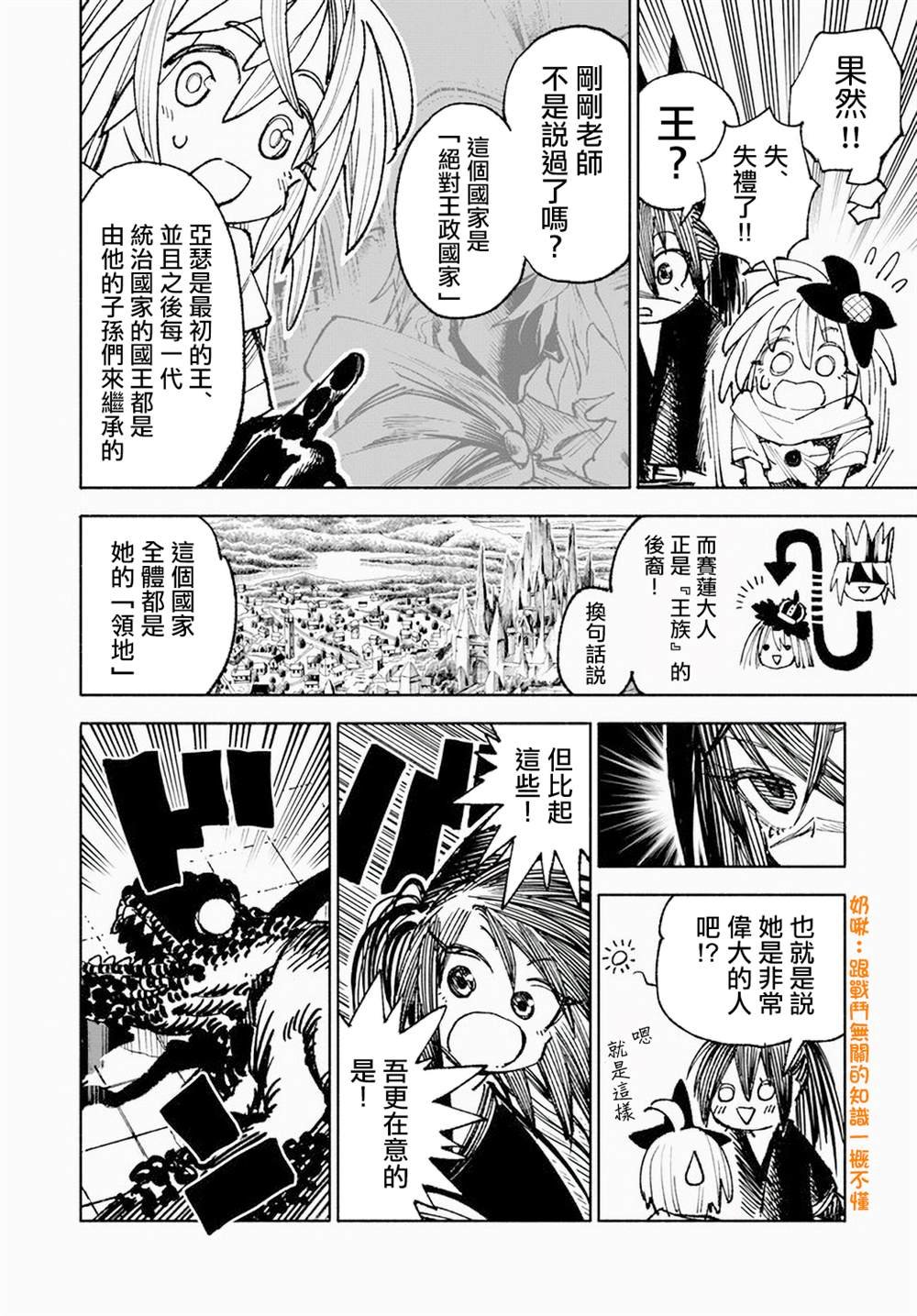第12.1话