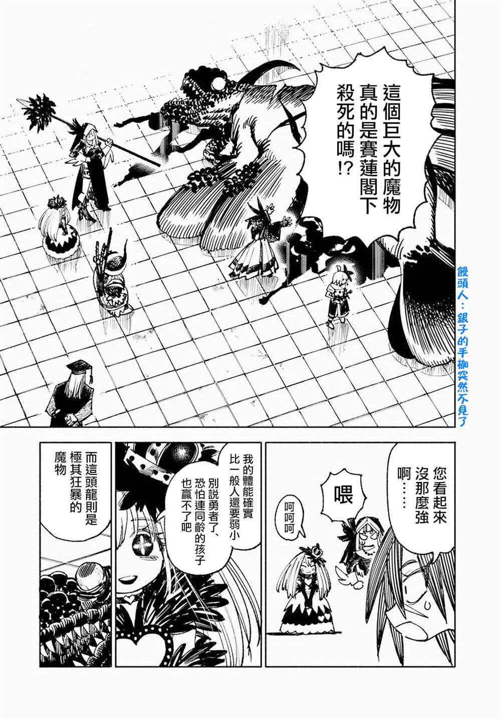 第12.1话