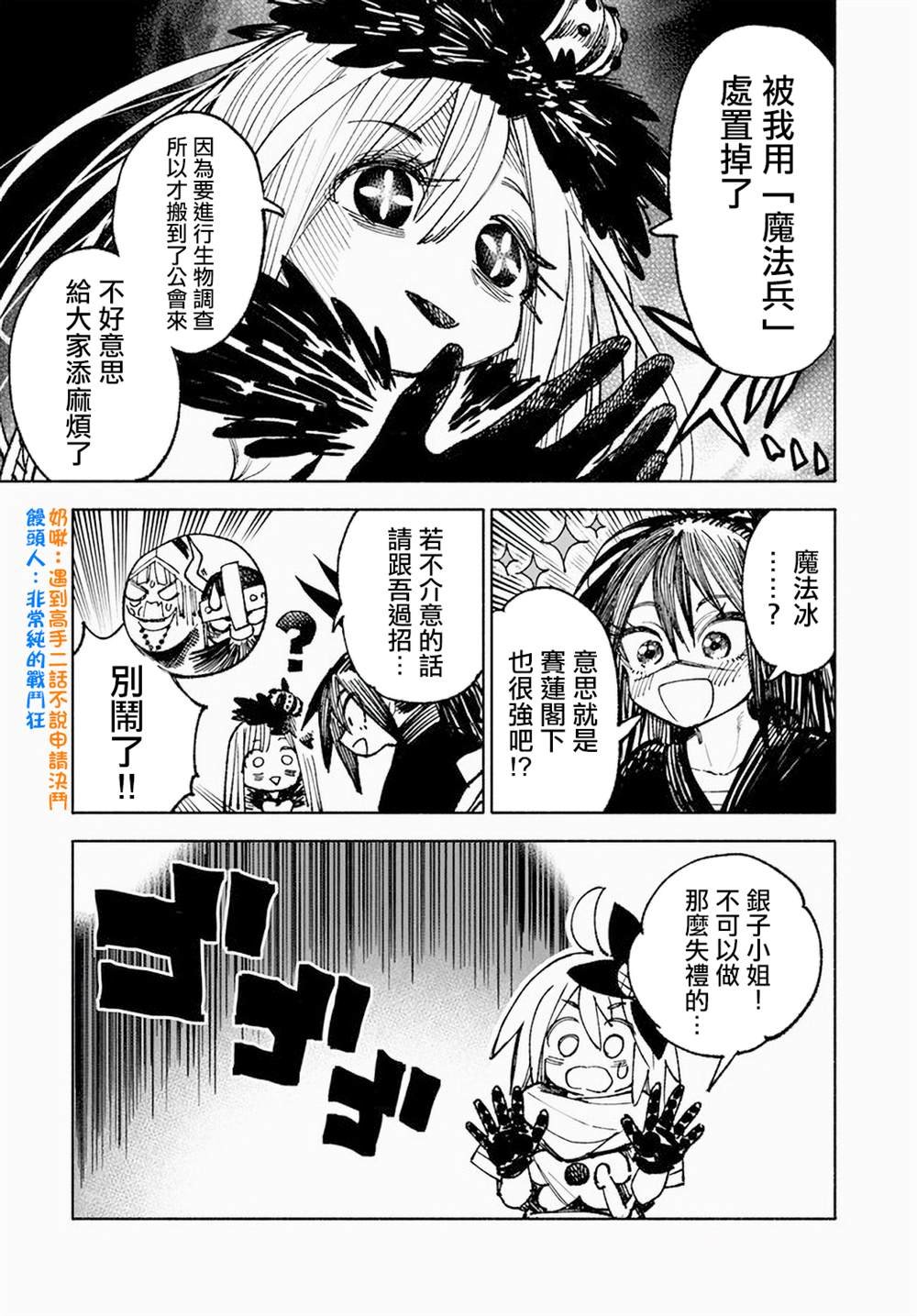 第12.1话