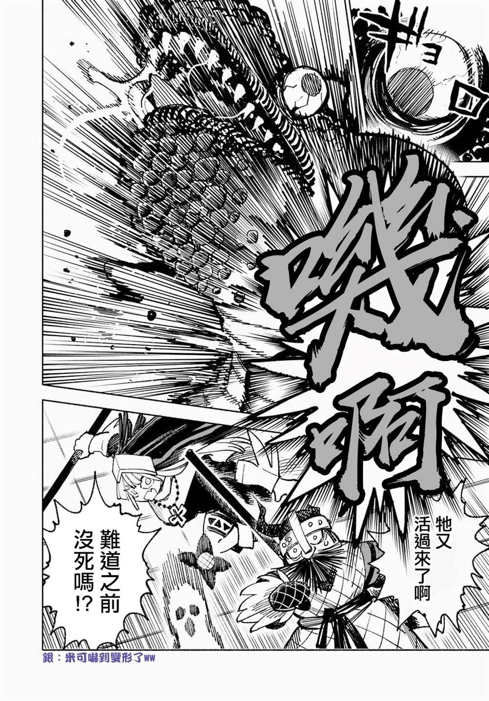 第12.1话
